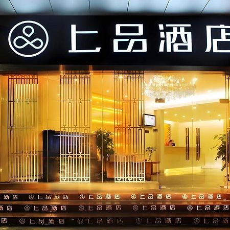 Shang Pin Hotel Shenzhen Futian Exhibition Branch Екстериор снимка